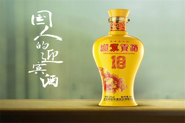 迎驾贡酒