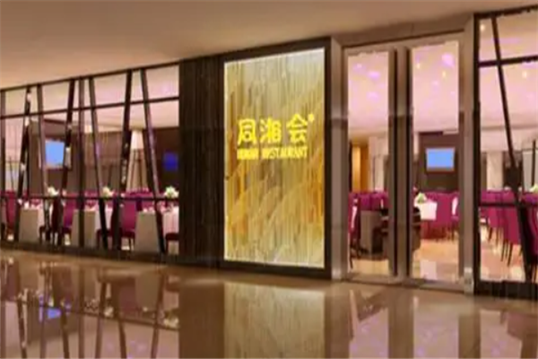 同湘会湘菜