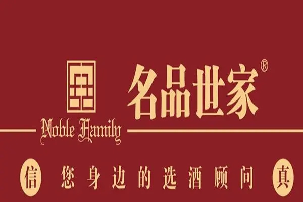 名品世家 名品世家