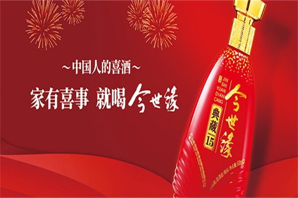今世缘酒