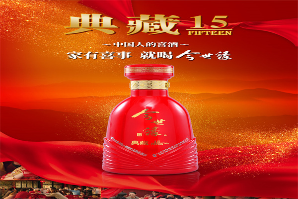 今世缘酒