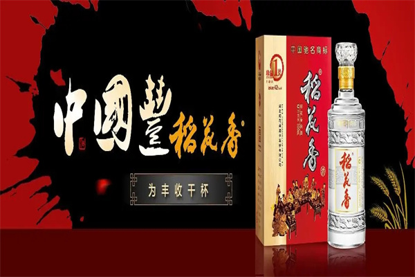 稻花香白酒