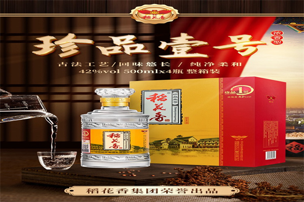 稻花香白酒