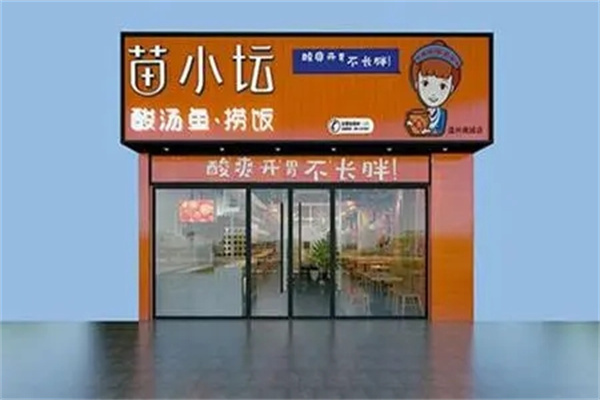 苗小天坛酸汤鱼 苗小天坛酸汤鱼