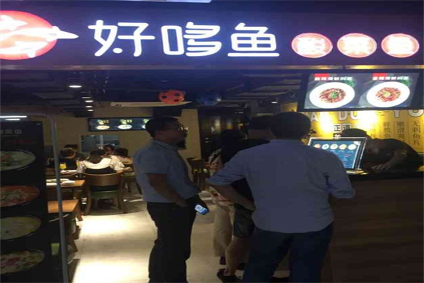 好哆鱼酸菜鱼