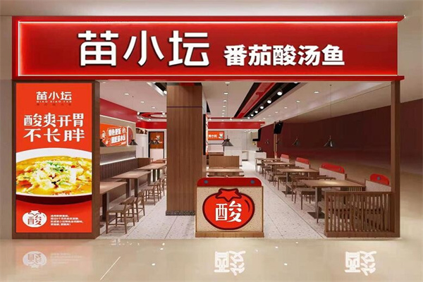 苗小天坛酸汤鱼 苗小天坛酸汤鱼