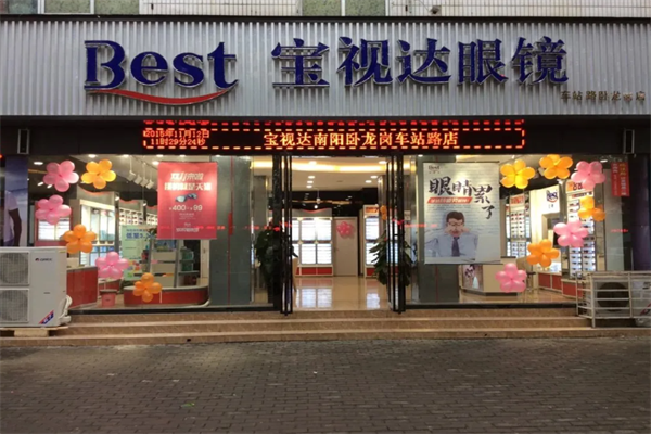 宝视达眼镜