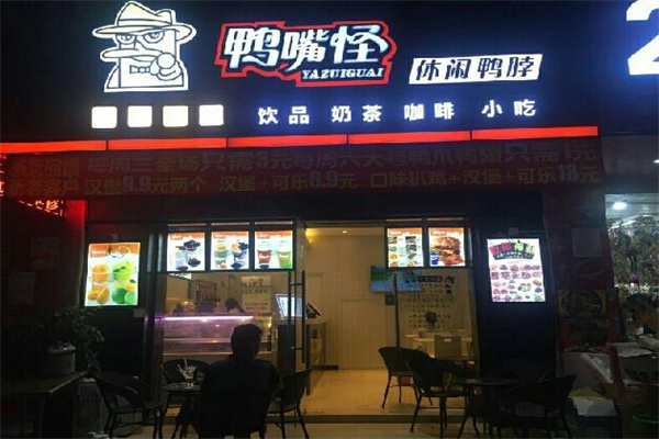 鸭嘴怪休闲鸭脖