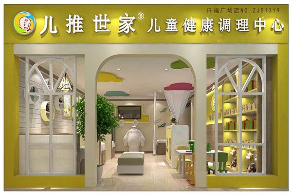 儿推世家小儿推拿