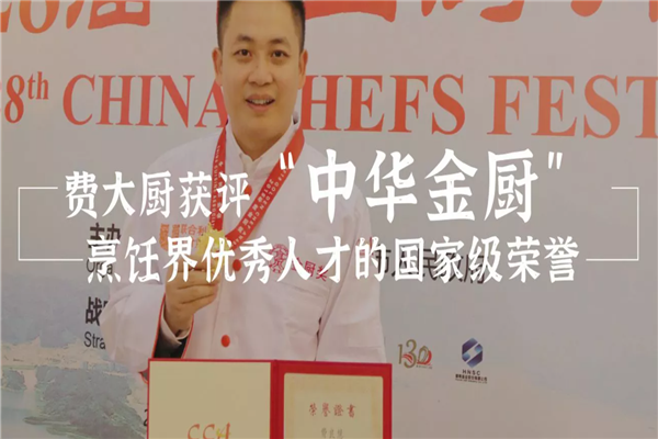 费大厨辣椒炒肉
