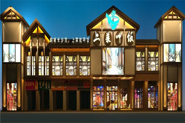 上菜呷饭