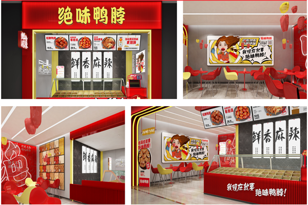 绝味鸭脖