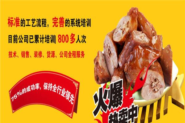 曹氏鸭脖