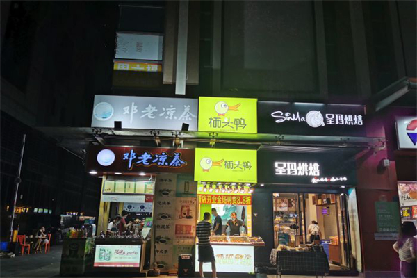 栖头鸭熟食