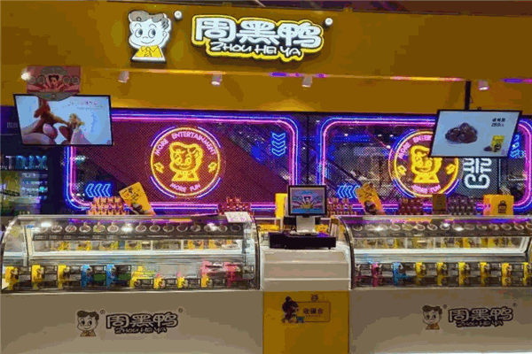 周黑鸭
