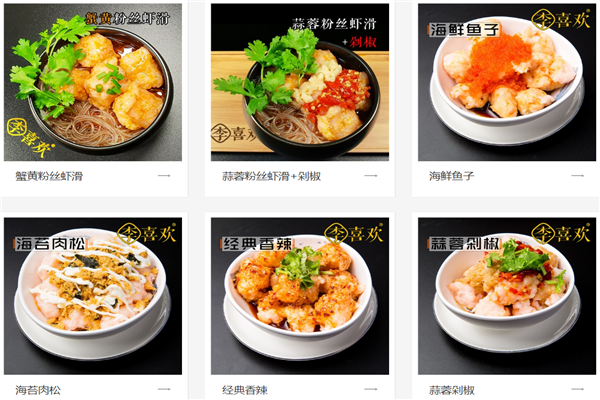 李喜欢手工虾滑