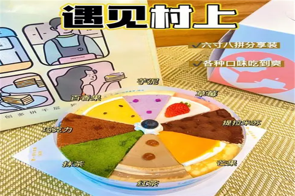遇见村上千层蛋糕