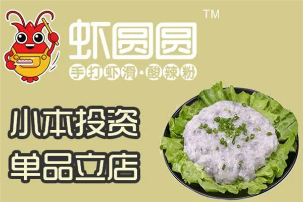 虾圆圆手打虾滑 虾圆圆手打虾滑