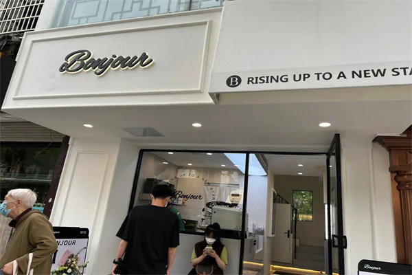 bonjour本就茶饮