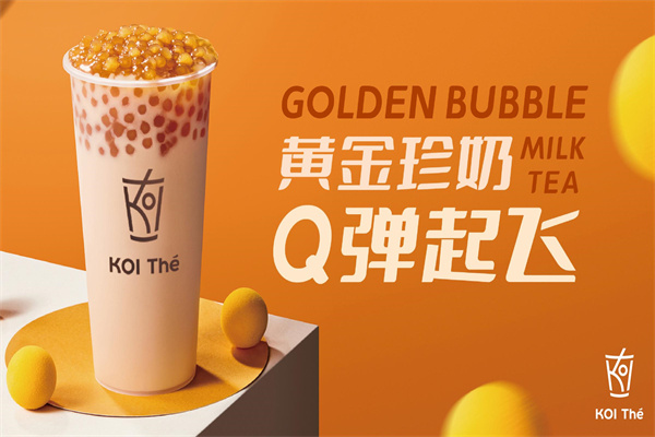 koi可宜奶茶