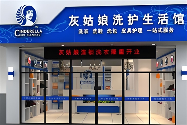 灰姑娘超声波洗衣