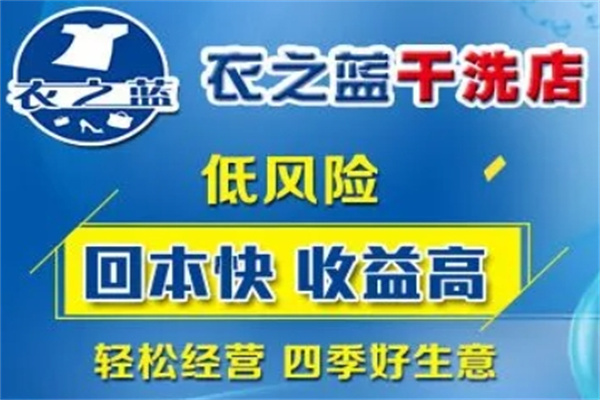 衣之蓝超声波洗衣