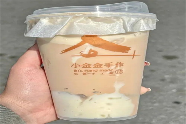 小金金手作奶茶