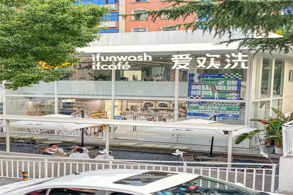 爱欢洗干洗店