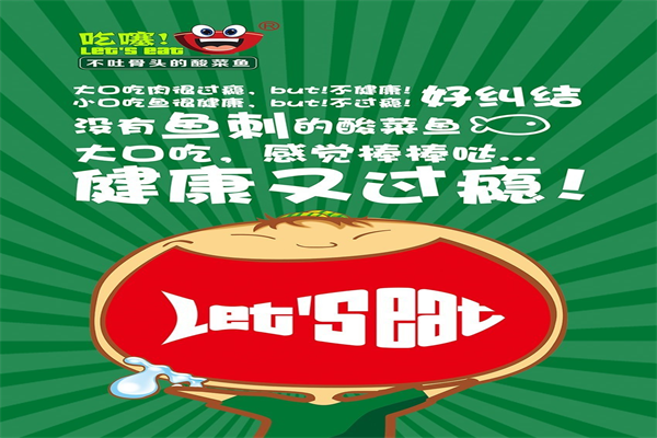 吃噻小灶酸菜鱼