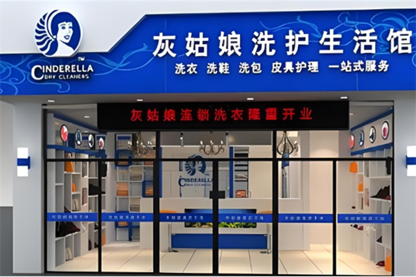 灰姑娘超声波洗衣