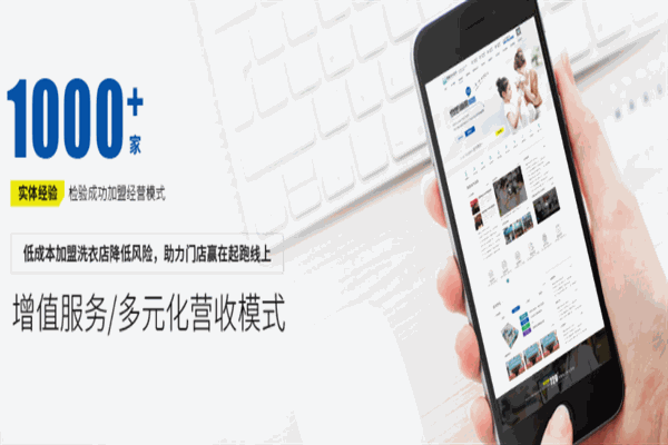 雪墨洗衣 雪墨洗衣