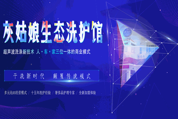 灰姑娘洗护生活馆