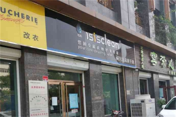 爱洗佳洗衣 爱洗佳洗衣