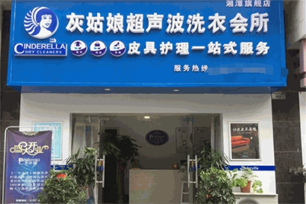 灰姑娘超声波洗衣 灰姑娘超声波洗衣