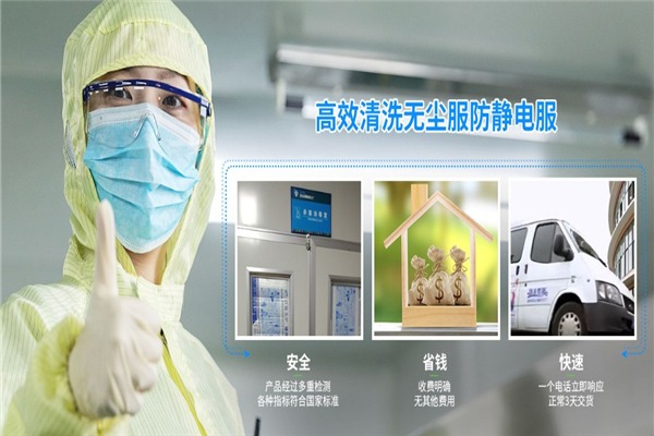 壹洗洁干洗店