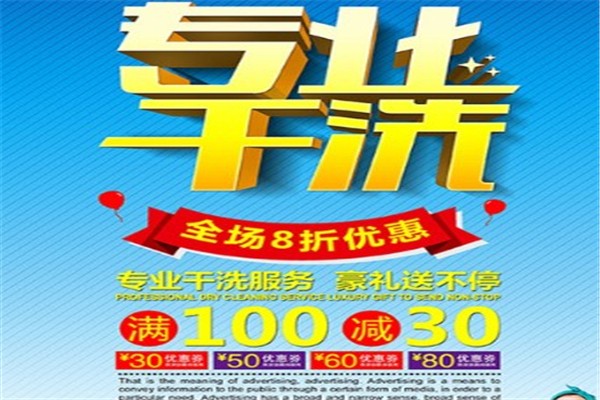 壹洗洁干洗店