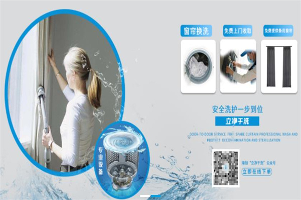 立净干洗 立净干洗