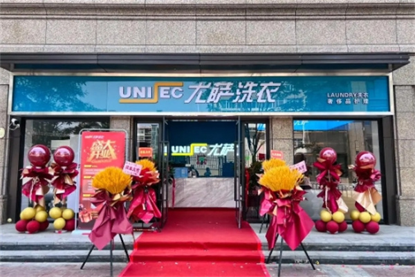 尤萨洗衣 尤萨洗衣