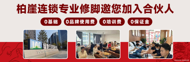 柏崖养生馆