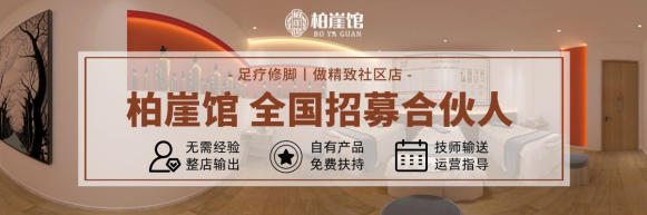 1到2万小成本预算能开一家连锁加盟的足疗修脚店吗?