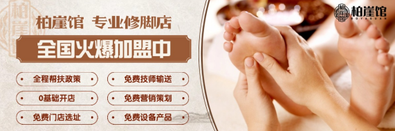 柏崖养生馆