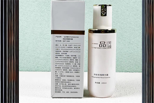 一品芳颜护肤品