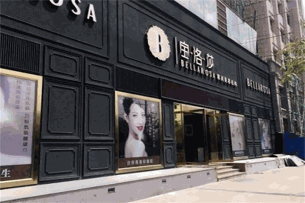 宝洛莎美容会所加盟 宝洛莎美容会所加盟