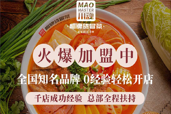川魂帽牌货冒菜