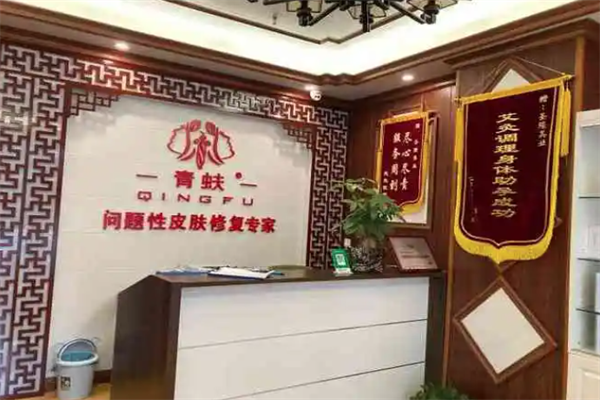 圣隆青蚨美容院