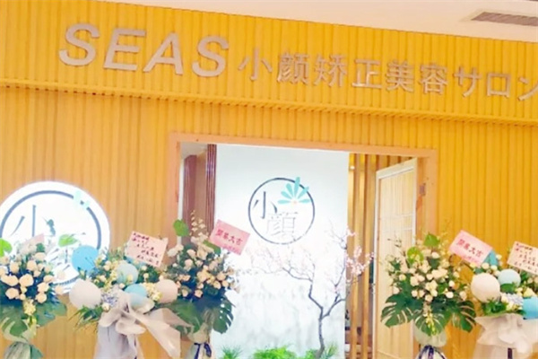 小颜美容 小颜美容