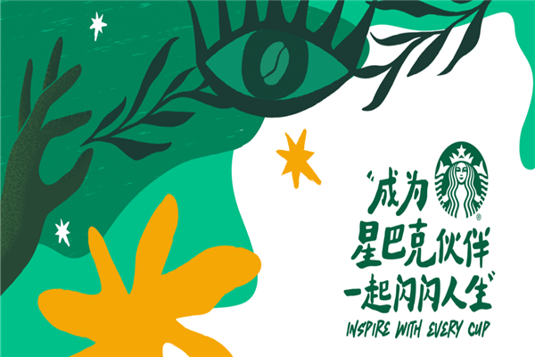 星巴克咖啡 星巴克咖啡