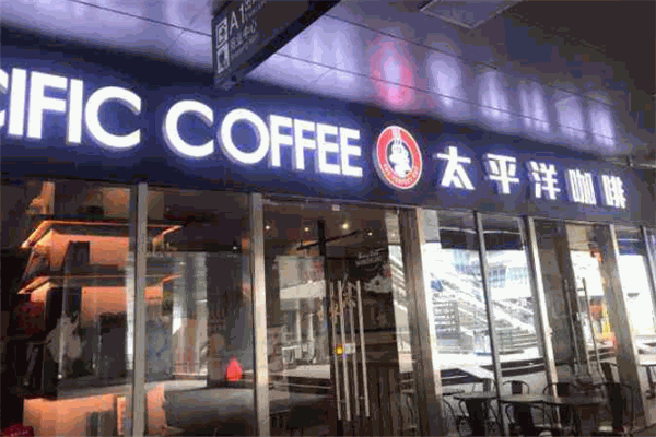 太平洋咖啡