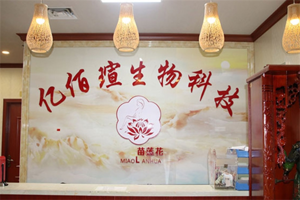 苗莲花祛斑 苗莲花祛斑
