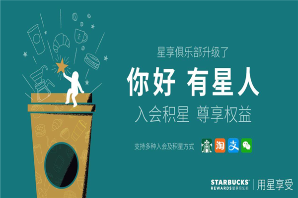 星巴克咖啡 星巴克咖啡